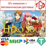 * Hero Soul: I want to be a Hero! | Steam РУ+UA+KZ+СНГ