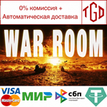 * War Room | Steam РУ+UA+KZ+СНГ*