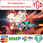 * Magia X | Steam РУ+UA+KZ+СНГ*