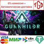 * Gunnhildr | Steam РУ+UA+KZ+СНГ*