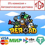 * ReRoad | Steam РУ+UA+KZ+СНГ*