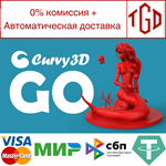 * Curvy3D GO | Steam РУ+UA+KZ+СНГ*