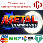 * Metal Commando | Steam РУ+UA+KZ+СНГ*