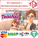 * My Universe - School Teacher | Steam РУ+UA+KZ+СНГ*