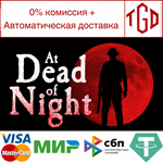 * At Dead Of Night | Steam РУ+UA+KZ+СНГ*