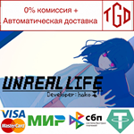 * UNREAL LIFE | Steam РУ+UA+KZ+СНГ*