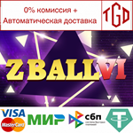 * Zball VI | Steam РУ+UA+KZ+СНГ*