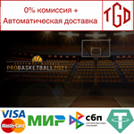 * Draft Day Sports: Pro Basketball 2021 | Steam РУ+СНГ