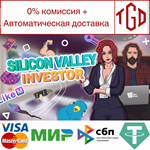 * Silicon Valley Investor | Steam РУ+UA+KZ+СНГ*