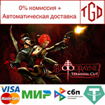 * BloodRayne: Terminal Cut | Steam РУ+UA+KZ+СНГ*