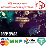 * Deep Space | Steam РУ+UA+KZ+СНГ*