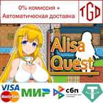 * Alisa Quest | Steam РУ+UA+KZ+СНГ*