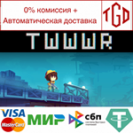 * TWWWR | Steam РУ+UA+KZ+СНГ*