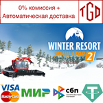 * Winter Resort Simulator 2 | Steam РУ+UA+KZ+СНГ*