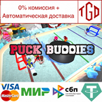 * Puck Buddies | Steam Россия *