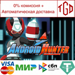 * Android Hunter A | Steam РУ+UA+KZ+СНГ*