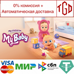 * My Universe - My Baby | Steam РУ+UA+KZ+СНГ*