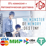 * THE MONSTER OF MEMORY:DESTINY | Steam РУ+UA+KZ+СНГ*