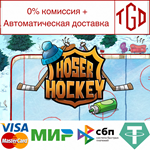 * Hoser Hockey | Steam РУ+UA+KZ+СНГ*