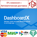 * DashboardX | Steam РУ+UA+KZ+СНГ*