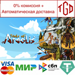 * Trials of Argolis | Steam РУ+UA+KZ+СНГ*