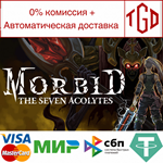 * Morbid: The Seven Acolytes | Steam РУ+UA+KZ+СНГ*