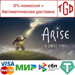 * Arise: A Simple Story | Steam РУ+UA+KZ+СНГ*