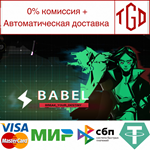 * ***** Babel | Steam РУ+UA+KZ+СНГ*