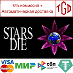 * Stars Die | Steam РУ+UA+KZ+СНГ*