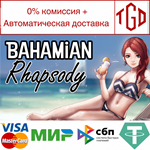 * Bahamian Rhapsody | Steam РУ+UA+KZ+СНГ*