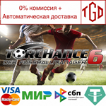 * Torchance 6 | Steam РУ+UA+KZ+СНГ*