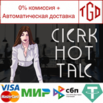 * Clerk hot Tale | Steam РУ+UA+KZ+СНГ*