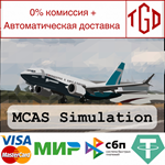 * MCAS Simulation | Steam Россия *