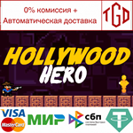 * Hollywood Hero | Steam РУ+UA+KZ+СНГ*