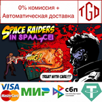 * Space Raiders in Space | Steam РУ+UA+KZ+СНГ*