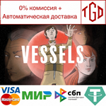 * Vessels | Steam РУ+UA+KZ+СНГ*