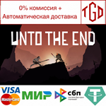 * Unto The End | Steam РУ+UA+KZ+СНГ*