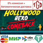 * Hollywood Hero: Comeback | Steam РУ+UA+KZ+СНГ*