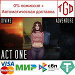 * Divine Adventure: Act One | Steam РУ+UA+KZ+СНГ*