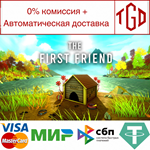 * The First Friend | Steam РУ+UA+KZ+СНГ*