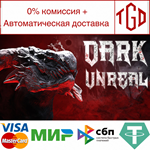 * Dark Cave | Steam РУ+UA+KZ+СНГ*