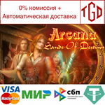 * Arcana Sands of Destiny | Steam РУ+UA+KZ+СНГ*