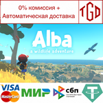 * Alba: A Wildlife Adventure | Steam РУ+UA+KZ+СНГ*