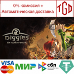 * Diggles: The Myth of Fenris | Steam РУ+UA+KZ+СНГ*