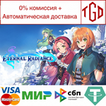 * Eternal Radiance | Steam РУ+UA+KZ+СНГ*