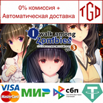 * I Walk Among Zombies Vol. 3 | Steam РУ+UA+KZ+СНГ*