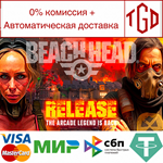 * BeachHead | Steam РУ+UA+KZ+СНГ*