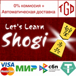 * Let´s Learn Shogi | Steam Россия *