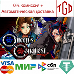 * Queen´s Conquest | Steam РУ+UA+KZ+СНГ*