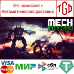 * Mech Engineer | Steam РУ+UA+KZ+СНГ*